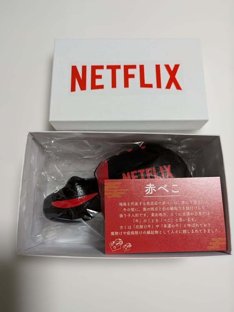 新品未使用！300個完全限定！Netflix ネットフリックス イトーヨー