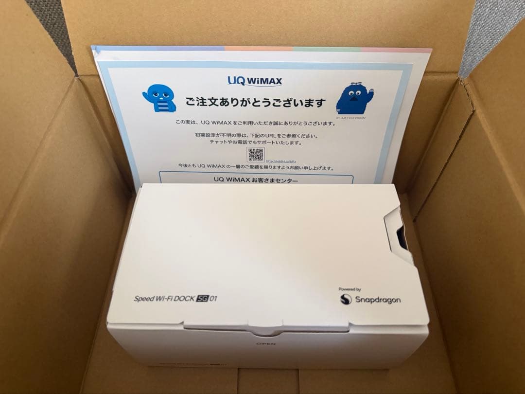 【新品未使用】Speed Wi-Fi DOCK 5G 01 UQ WiMAX