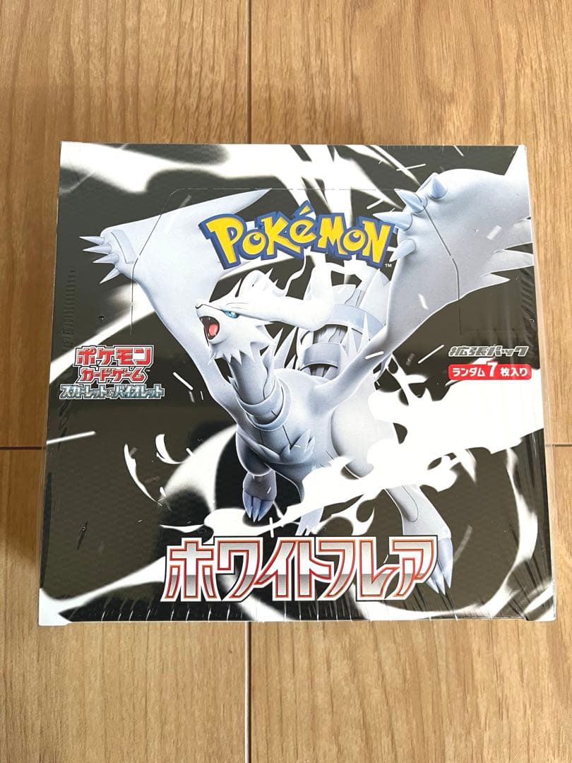 ホワイトフレア　ボックス　シュリンク付き