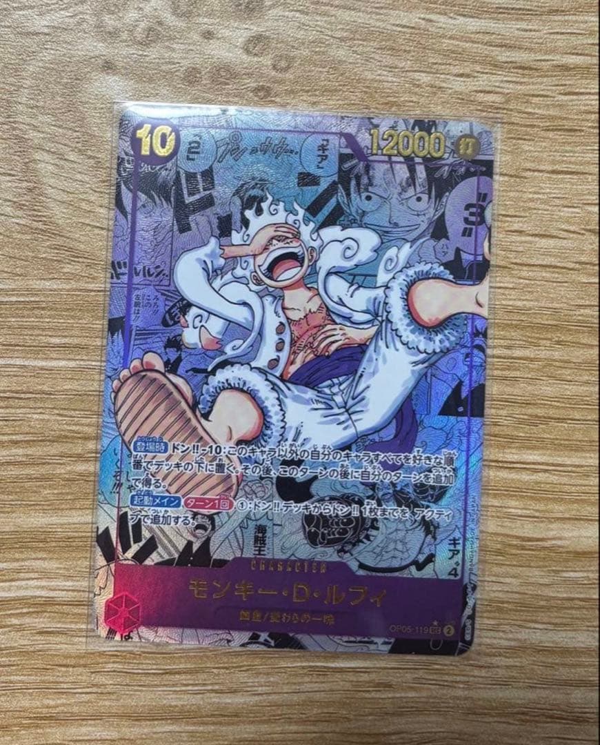 モンキー・D・ルフィ SEC スーパーパラレル(コミパラ) 展示品 - メルカリ