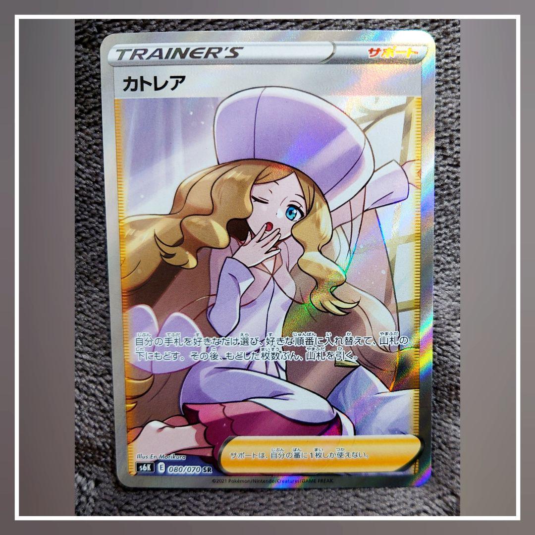 カトレア SR S6K 漆黒のガイスト 080/070　美品