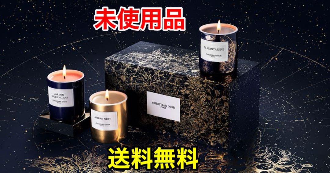 メゾン クリスチャン ディオール アロマキャンドル3種セット