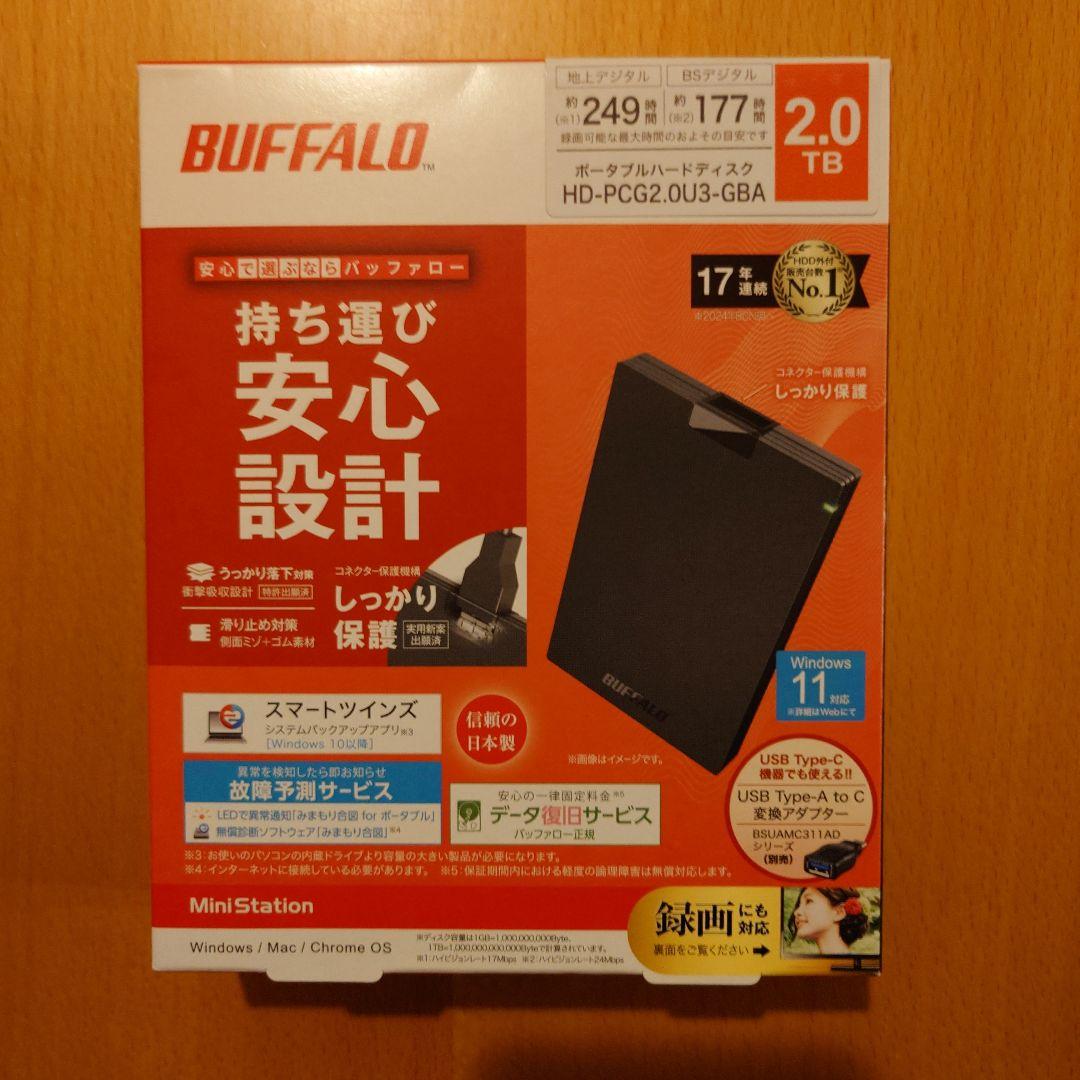 【新品・未開封】ポータブルハードディスク HD-PCG2.0U3-GBA