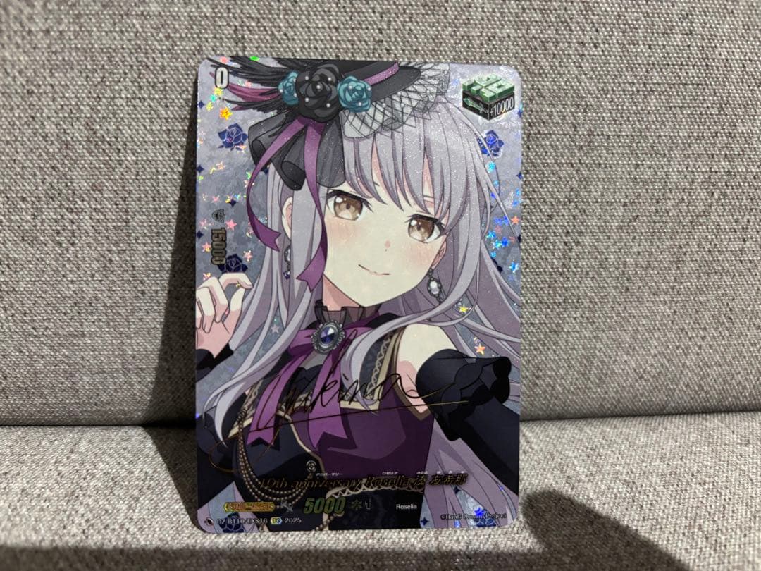 ヴァンガード10th anniversary Roselia 湊 友希那　EXS