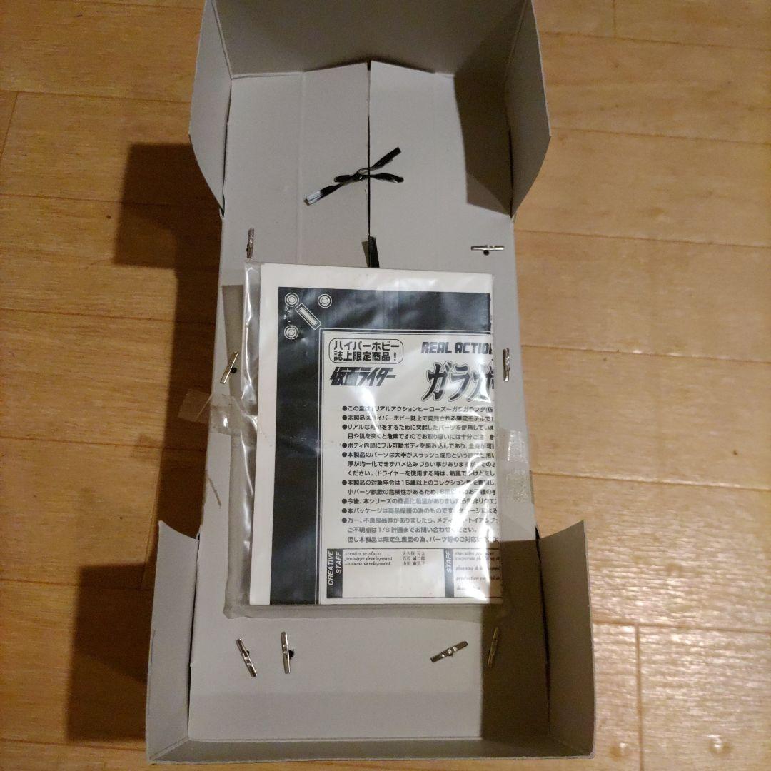 希少】メディコムトイ 秘密組織 ショッカー ガラガランダ タイムハウス