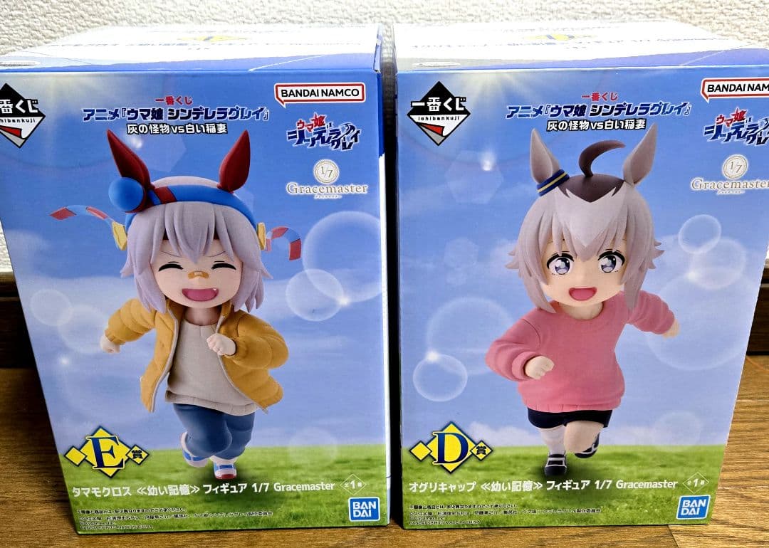 ウマ娘 一番くじ D賞 E賞 セット