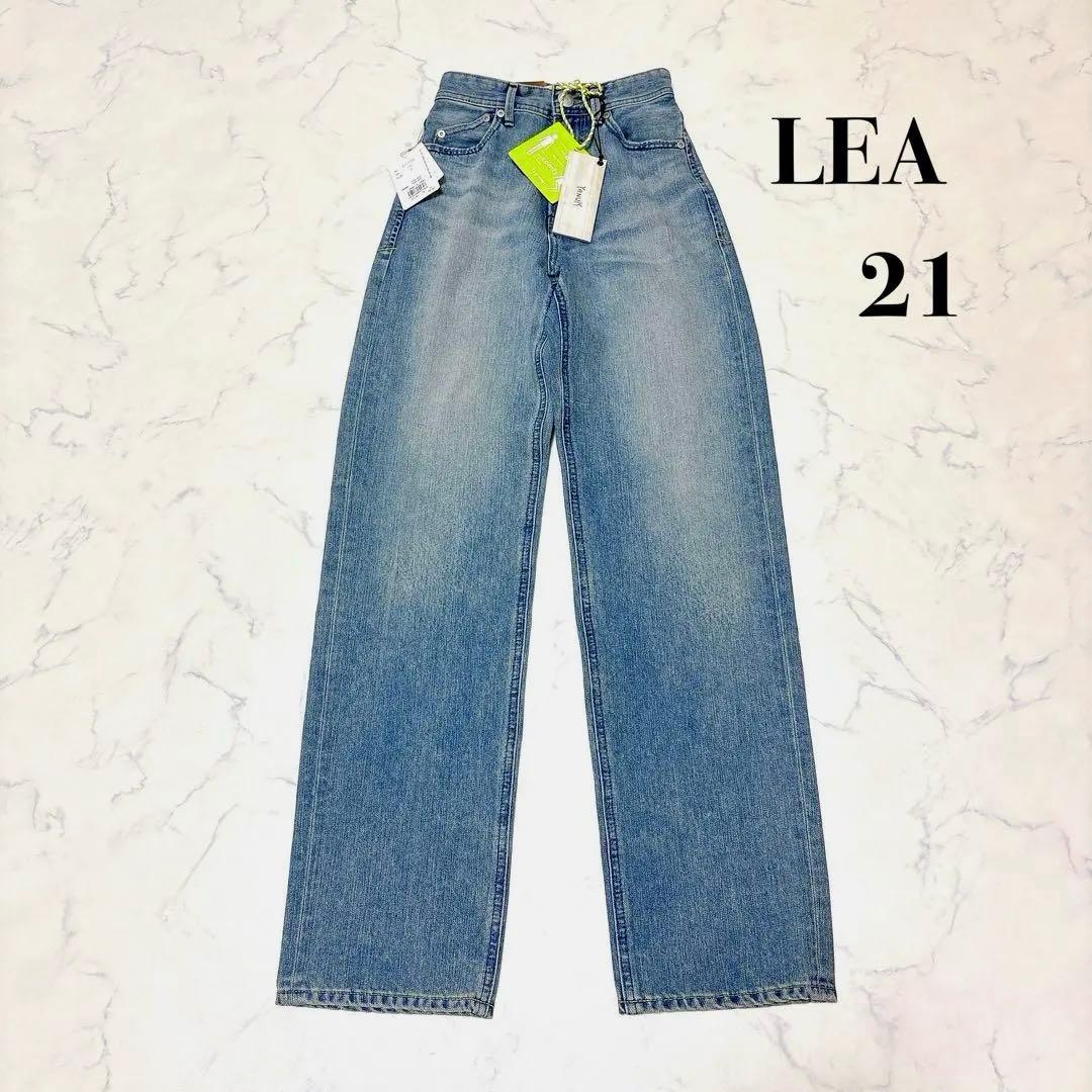 【タグ付】ヤヌーク ボーイズストレート LEA レア 21 リアリー ライト