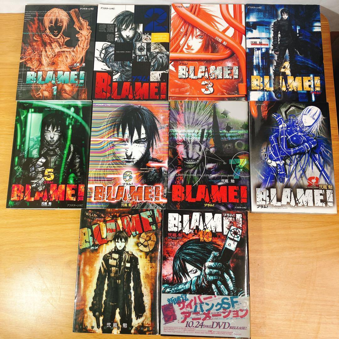 異形】BLAME! 全10巻セット 弐瓶勉 - メルカリ