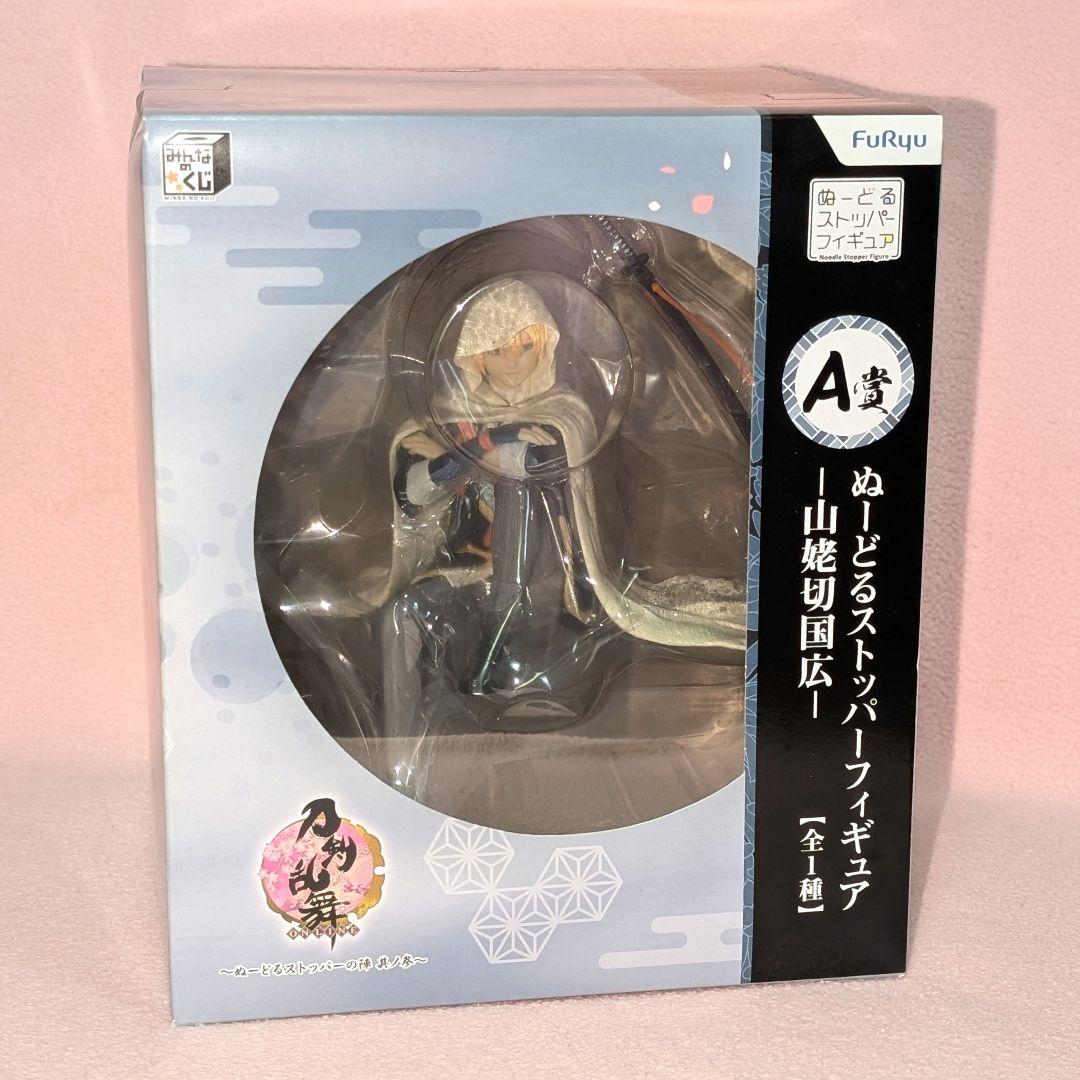 刀剣乱舞 みんなのくじ 山姥切国広 ぬーどるストッパーフィギュア