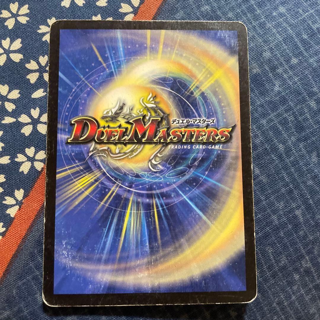 デュエマ 不死身男爵ボーグ ヒューマノイド - メルカリ