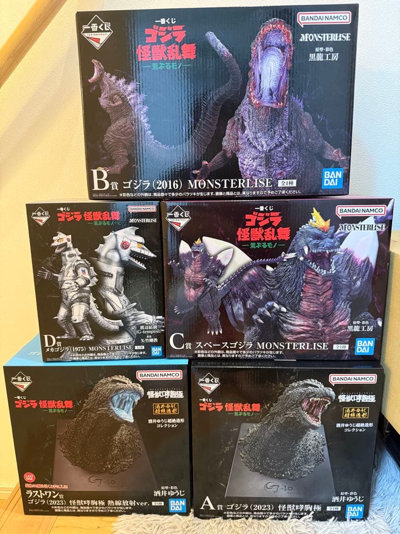 一番くじ ゴジラ 怪獣乱舞 荒ぶるモノフィギュアコンプセット 一番くじ ゴジラ 怪獣乱舞 -荒ぶるモノ-｜一番くじ倶楽部｜BANDAI