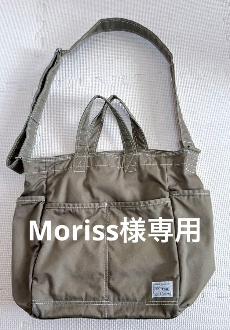 【美品】ポーター FAVORフェイバー ショルダートートバッグ 2way FAVOR(フェイバー) SHOULDER TOTE BAG | 吉田カバンホームページ