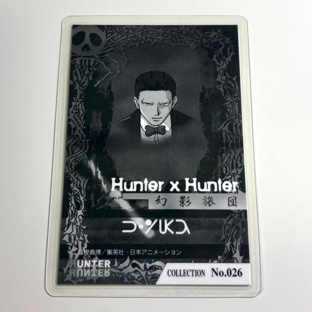 ハンター×ハンター フィンクス ラミネートカード ラミカ No.026 ②