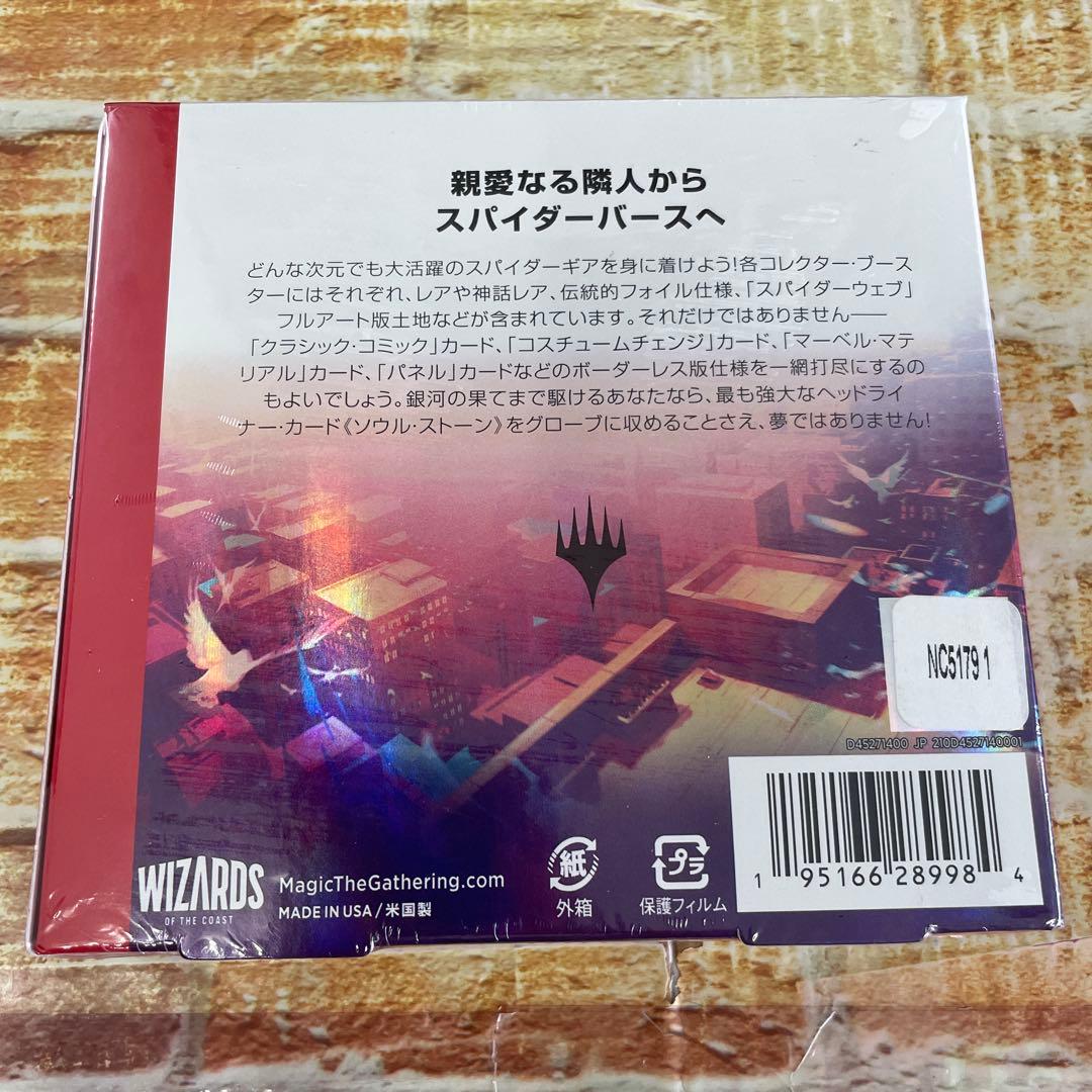 未開封 MTG スパイダーマン コレクターブースター 日本語版 1box