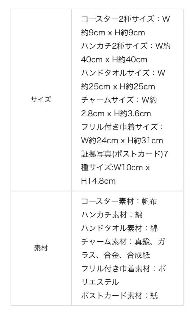 THE YELLOW MONKEY 吉井和哉 歴代ステージ衣装 クロスセット - メルカリ