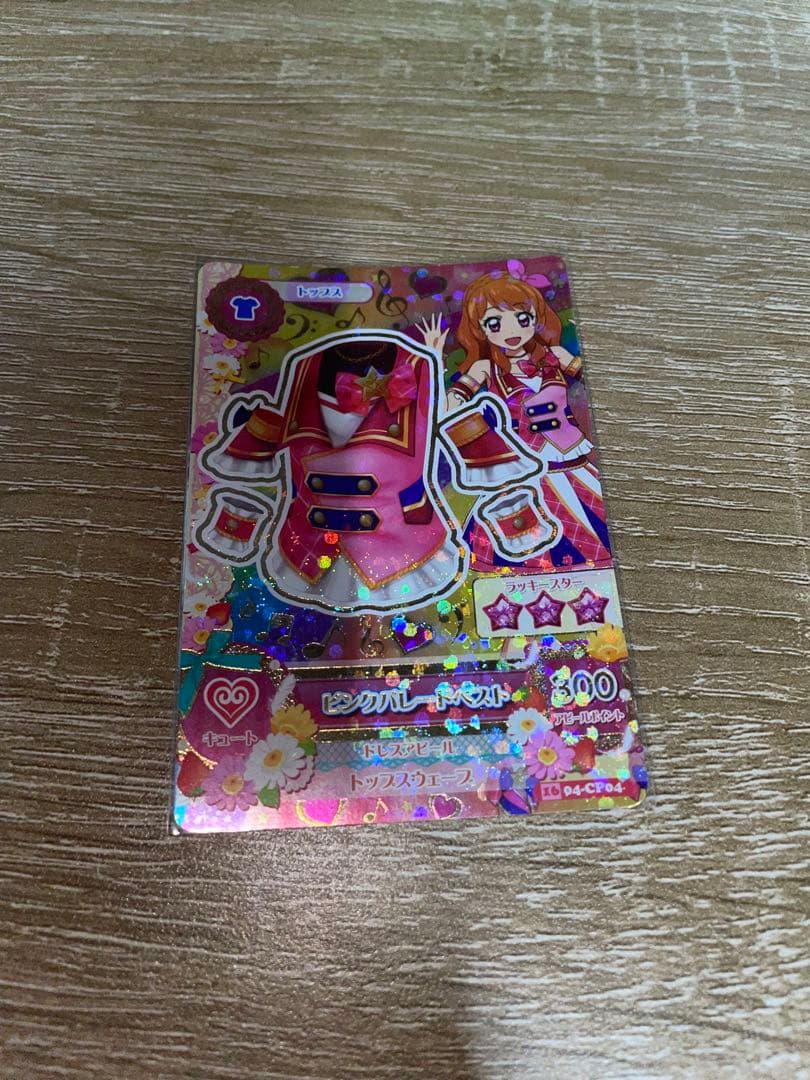 アイカツカード 大空あかり ピンクパレードベスト アニメ柄