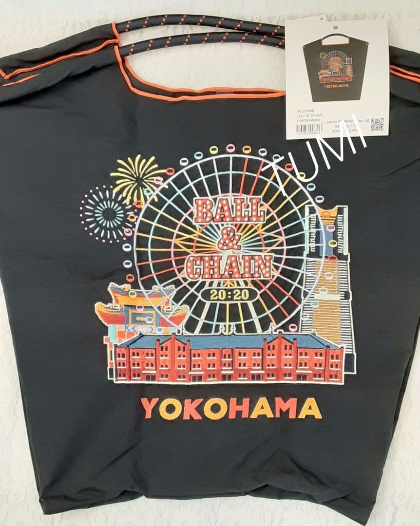 ボールアンドチェーン 2個セット 横浜赤レンガ倉庫限定 アイボリー