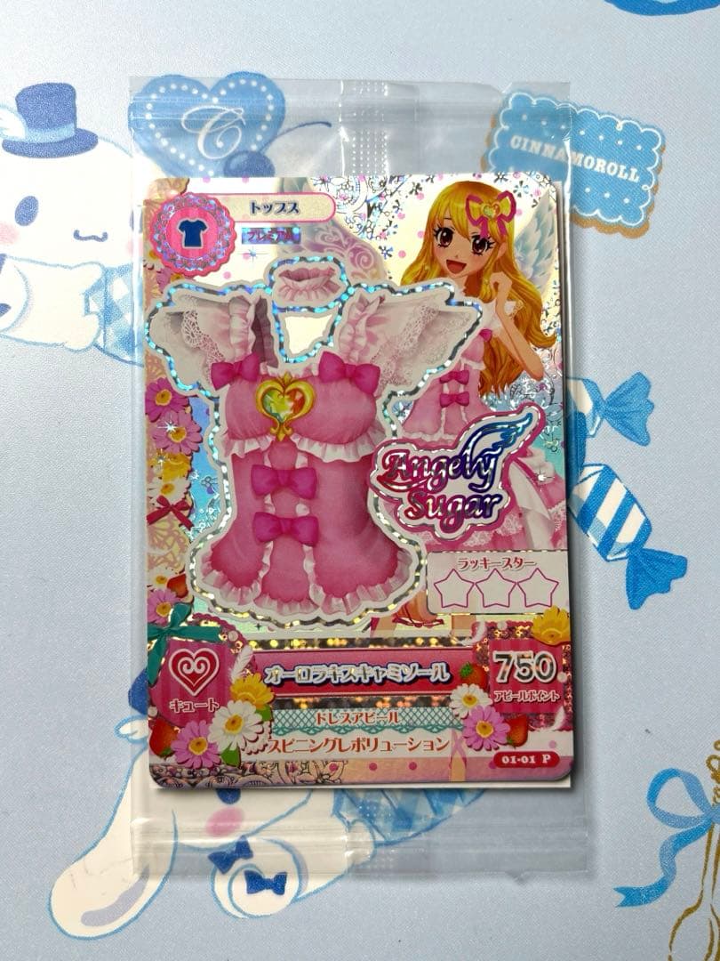 アイカツカード オーロラキスキャミソール 未開封 - メルカリ