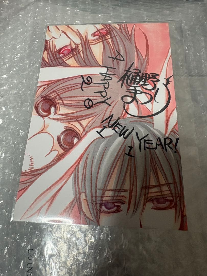 ヴァンパイア騎士 lala 懸賞 当選 複製 年賀状 2011 樋野まつり