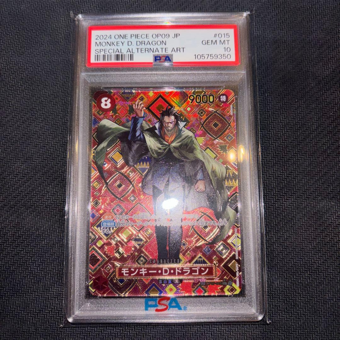 【PSA10】ドラゴン SR SP