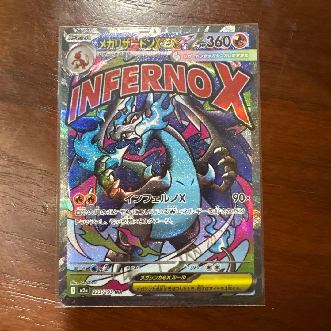 メガリザードンXex MA 箔押しエラーカード - メルカリ