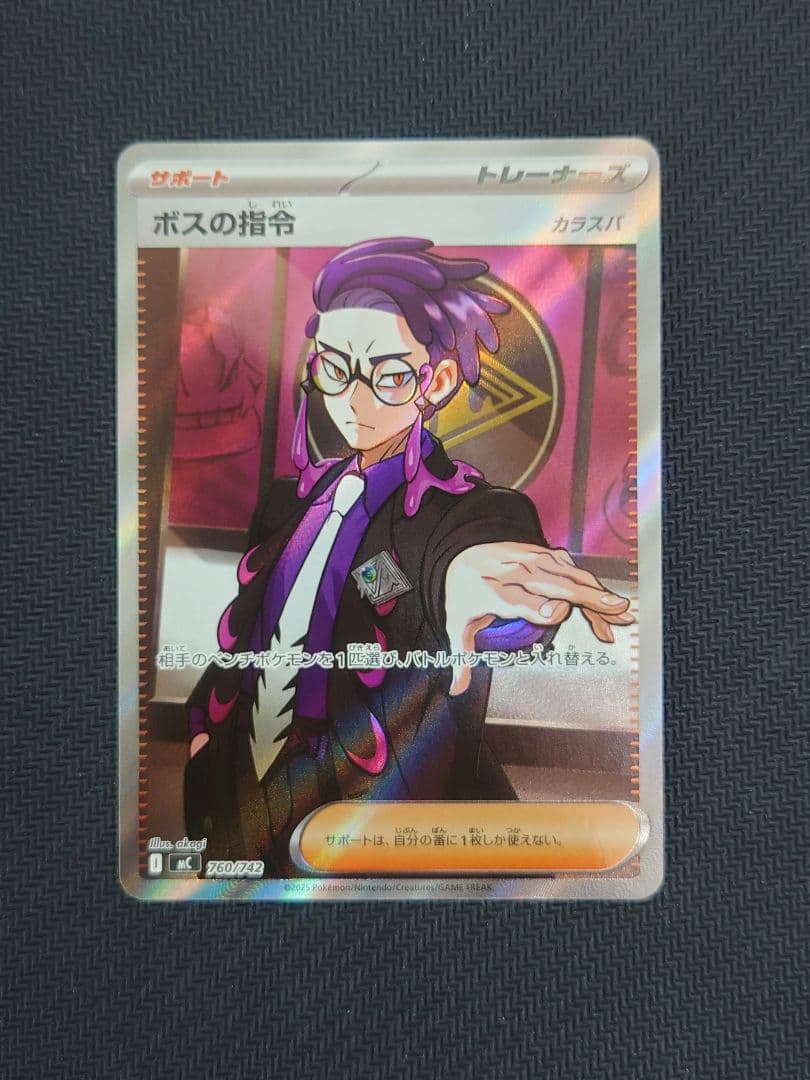 ☆匿名配送☆ボスの指令 カラスバ SR スタートデッキ100