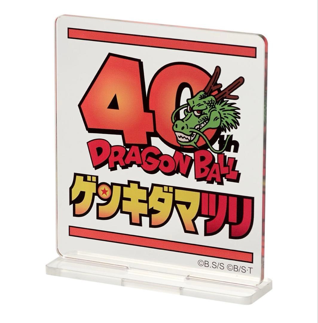 ドラゴンボール ゲンキダマツリ新品SMSP孫悟空.ベジータ2体セット