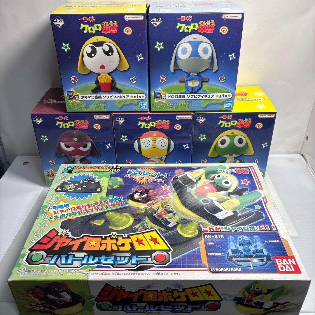 未開封ケロロ軍曹一番くじタママギロロクルルドロロ＆ジャイロボケロロ