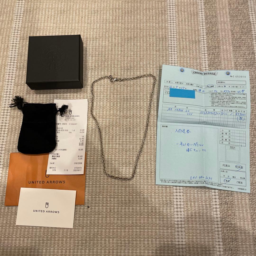 クロムハーツneチェーン　20インチ