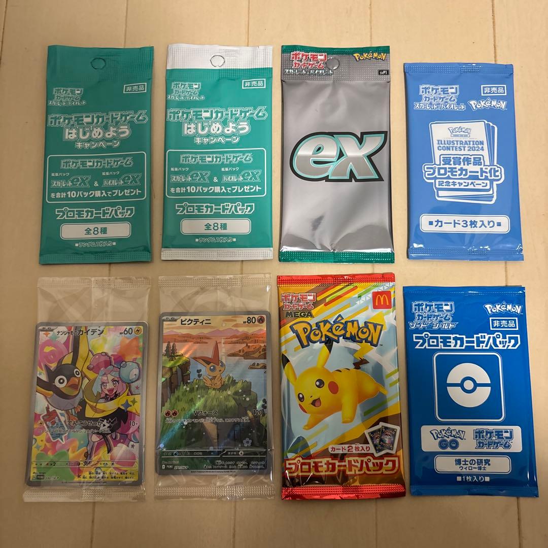 ポケモンカードプロモパックセット！