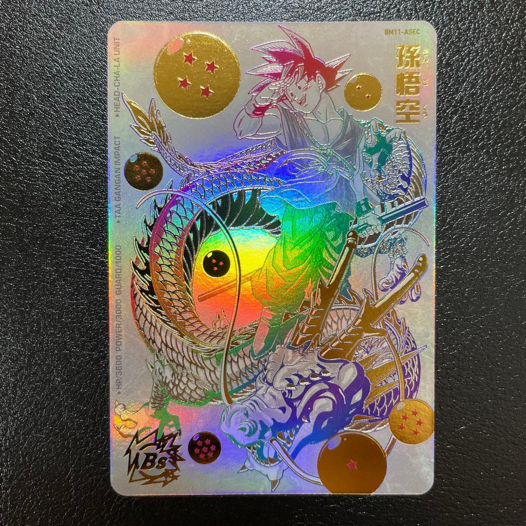 ドラゴンボールヒーローズ　孫悟空　BM11-ASEC PSA10 スーパードラゴンボールヒーローズ BM11-ASEC 孫悟空 GEM MT