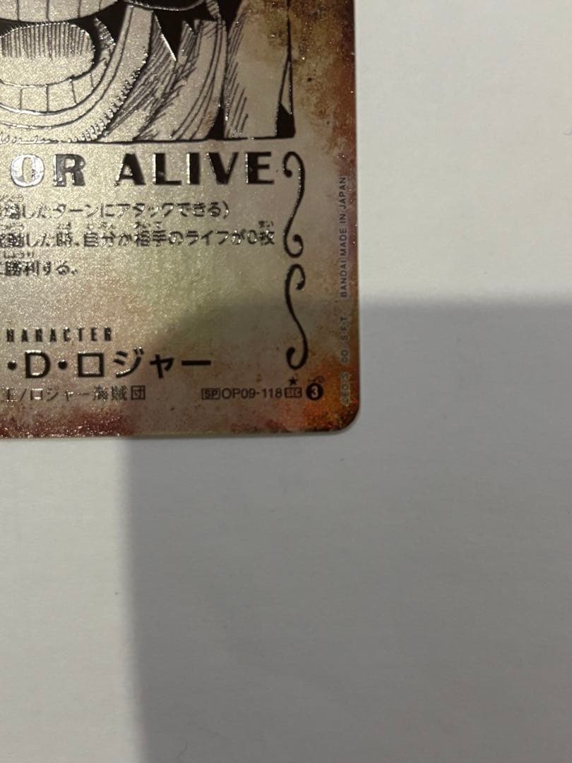 美品]ゴール・D・ロジャー：手配書 SEC-SPC [OP09-118] - メルカリ