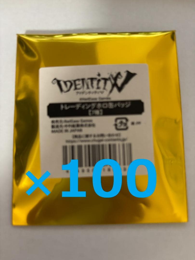 第五人格 サウンドウェーブ トレーディング缶バッジ 100個 コミケ c104