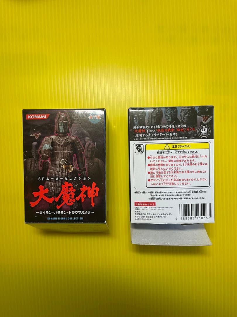 Welcome´26祭】SFムービーセレクション大魔神フルコンプ〈全7種〉