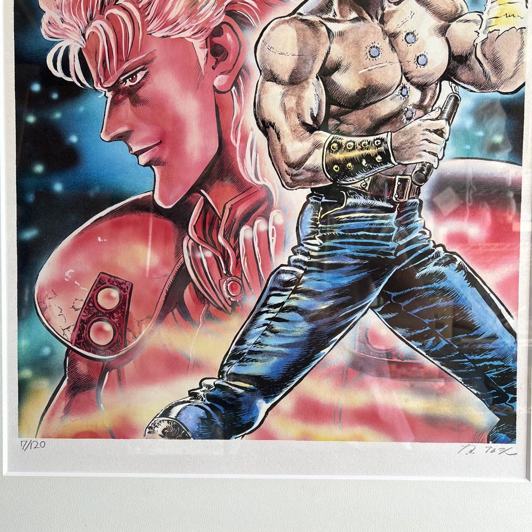 C84激レア✨ 7/120 北斗の拳 リトグラフ 直筆サイン 原哲夫 - メルカリ
