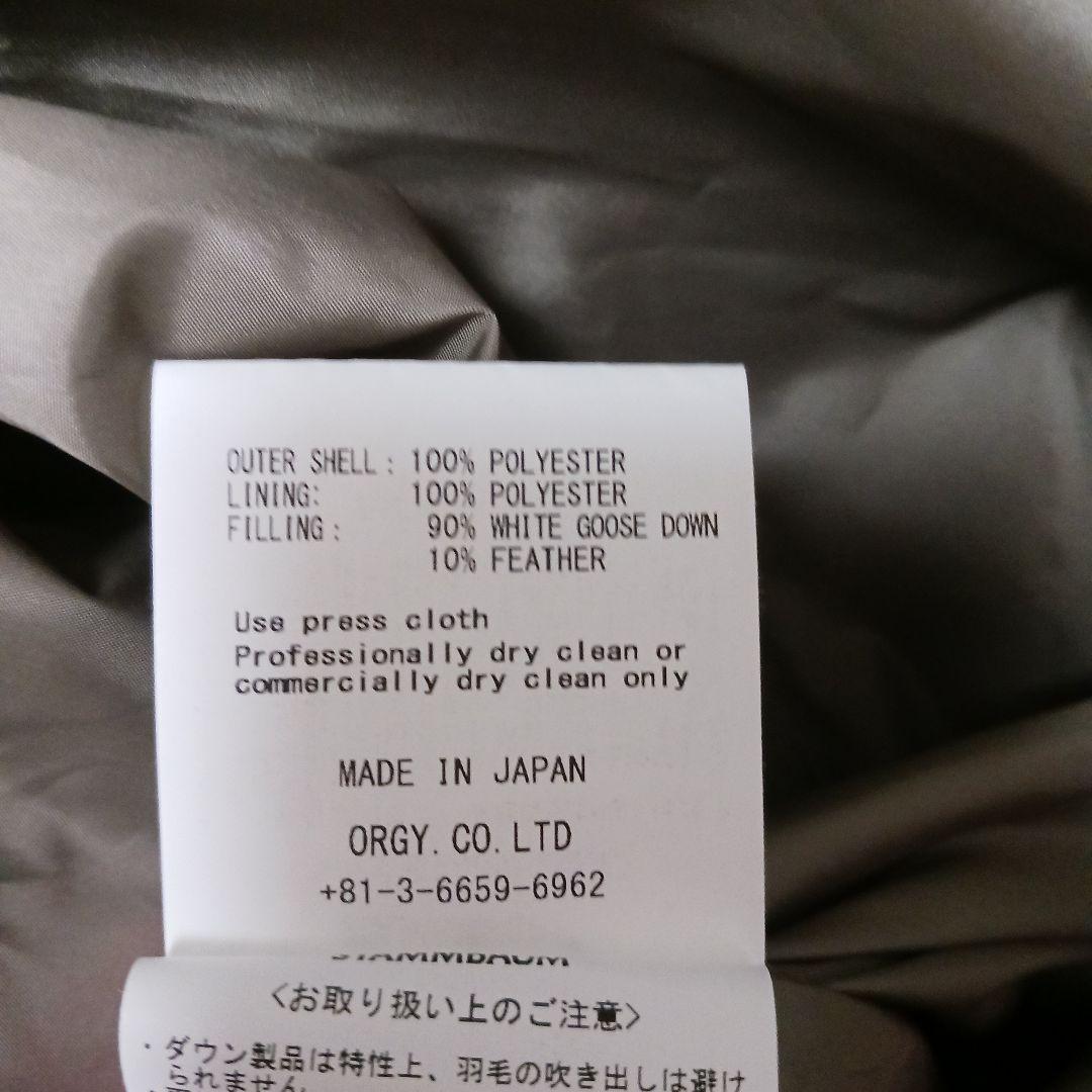 2885【未使用級】シュタンバウム×ジャーナルスタンダード ダウン