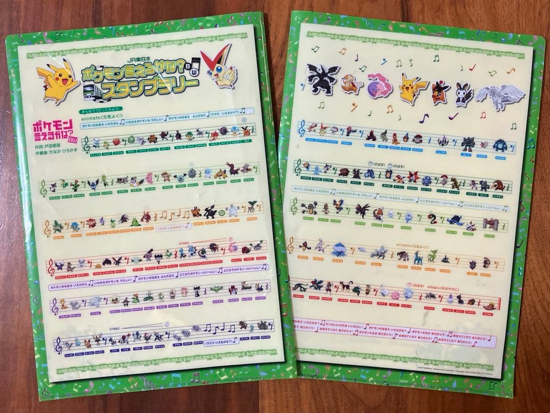 ポケモンカードゲーム店舗用ポスター2枚セットポケモン、いえるかな？