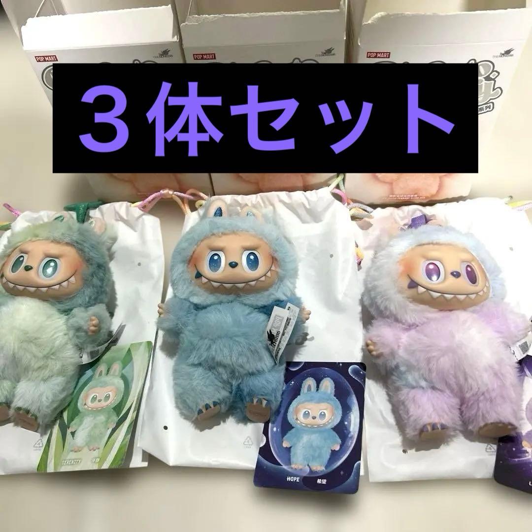 ポップマート　ラブブ　エナジー　SERENITY HOPE LUCK