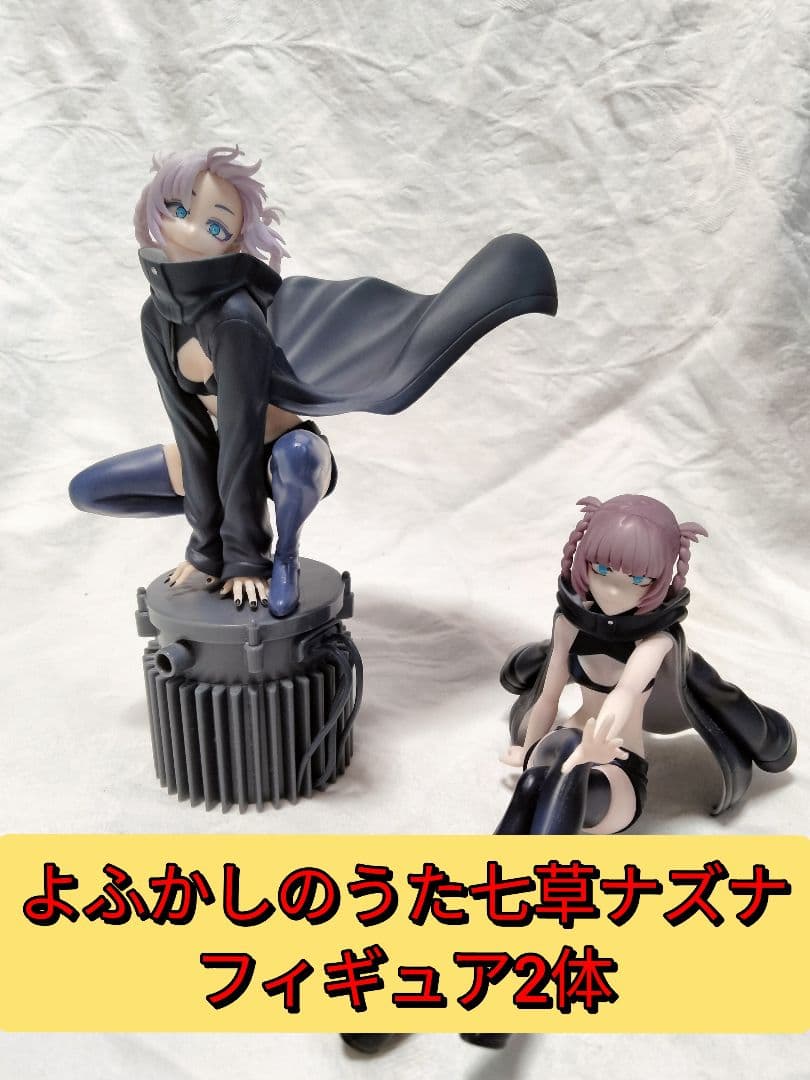 よふかしのうた 七草ナズナ フィギュア 2体セット - メルカリ