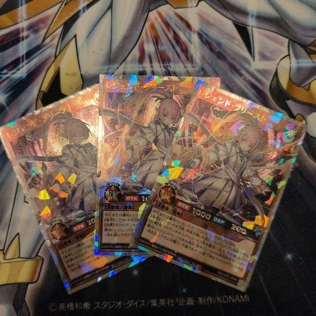 遊戯王ラッシュデュエル レジェンド・プリースト ORR・オーバーラッシュレア