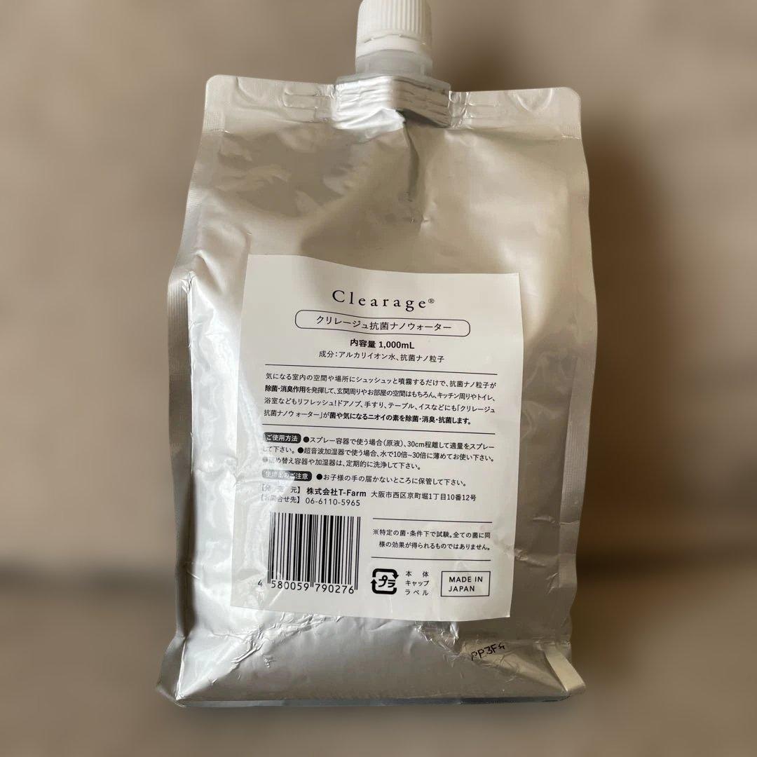 クリレージュ抗菌ナノウォーター 詰め替え 1000ml - メルカリ
