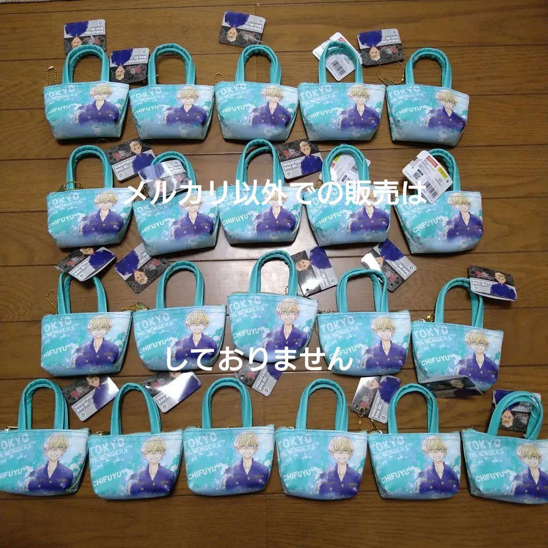 東京リベンジャーズ 松野千冬 ミニチュアバッグ ストラップ 21個