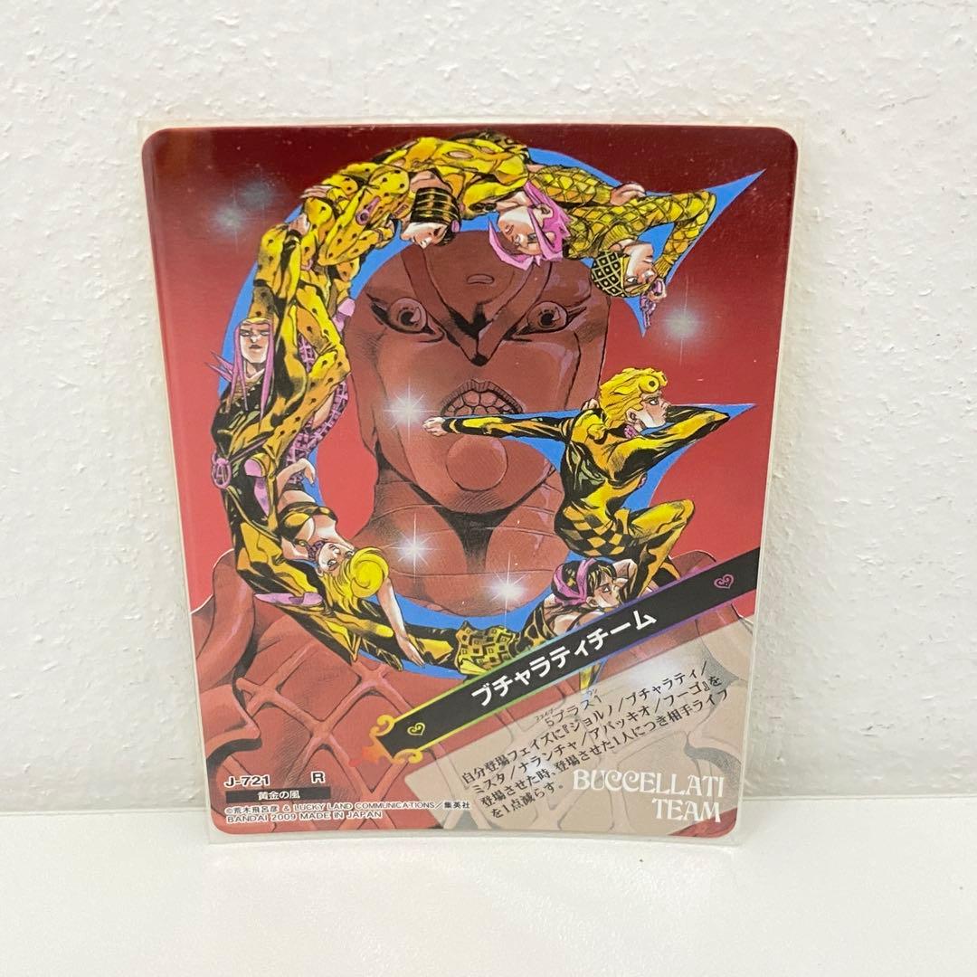 O ジョジョの奇妙な冒険 ABC 「ブチャラティチーム」 J-721 トレカ