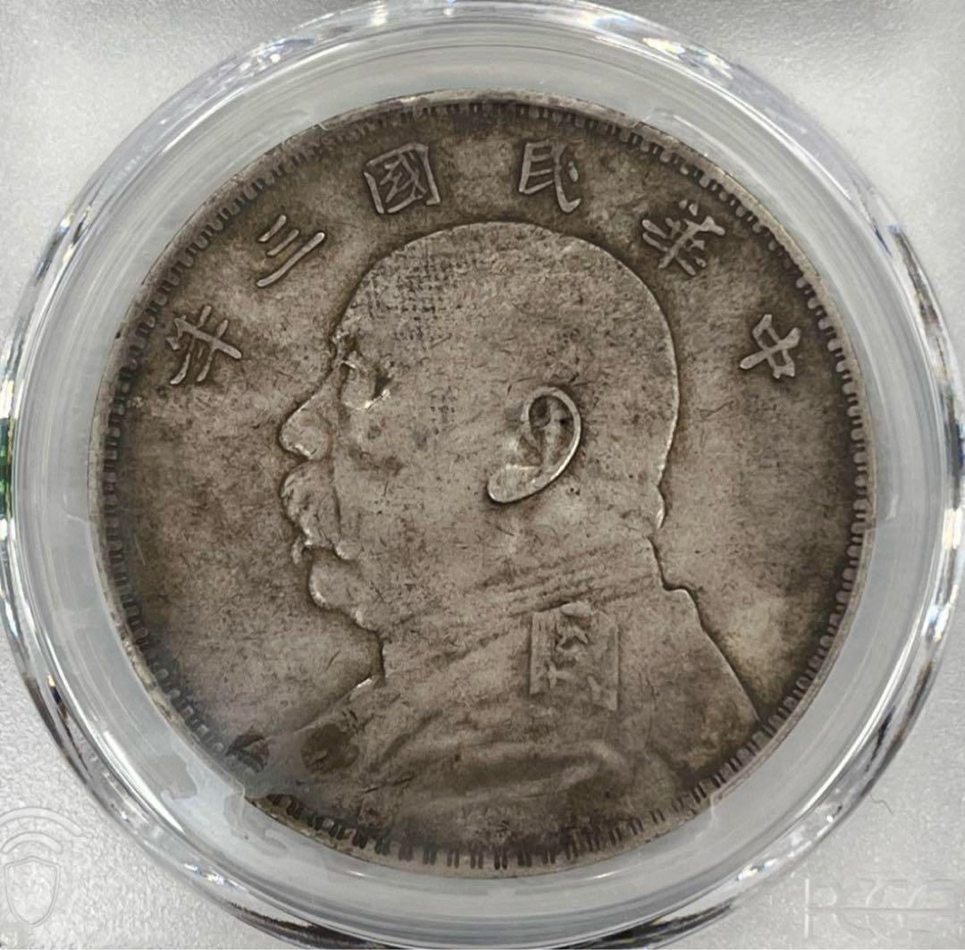 中華民国3年(1914年)袁世凱銀圓PCGS AU53 - メルカリ