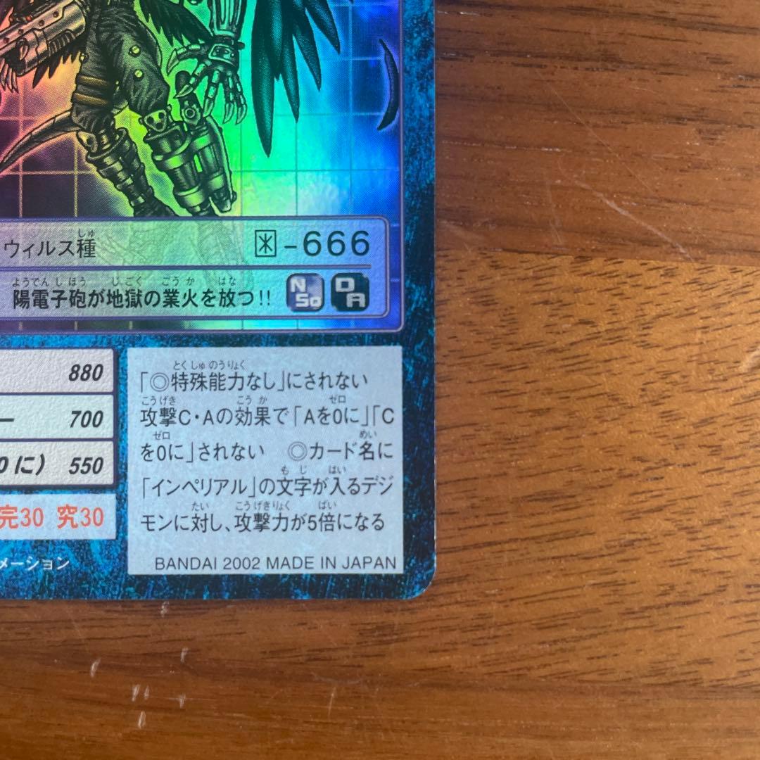 旧デジモンカード ベルゼブモンブラストモード - メルカリ