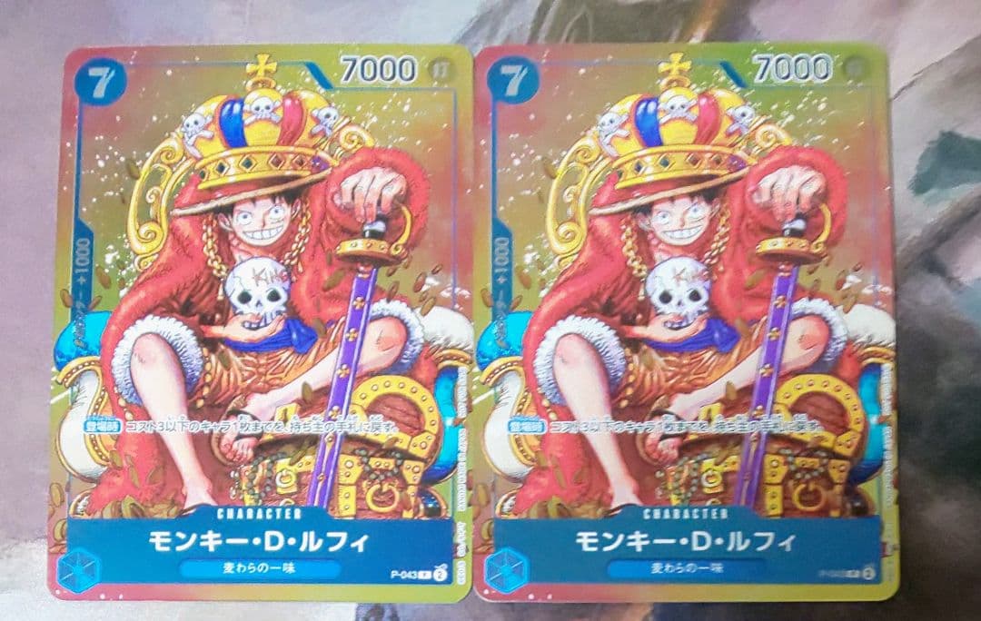 モンキー・D・ルフィ週刊少年ジャンプ付録2023年8月7日売 2枚セット
