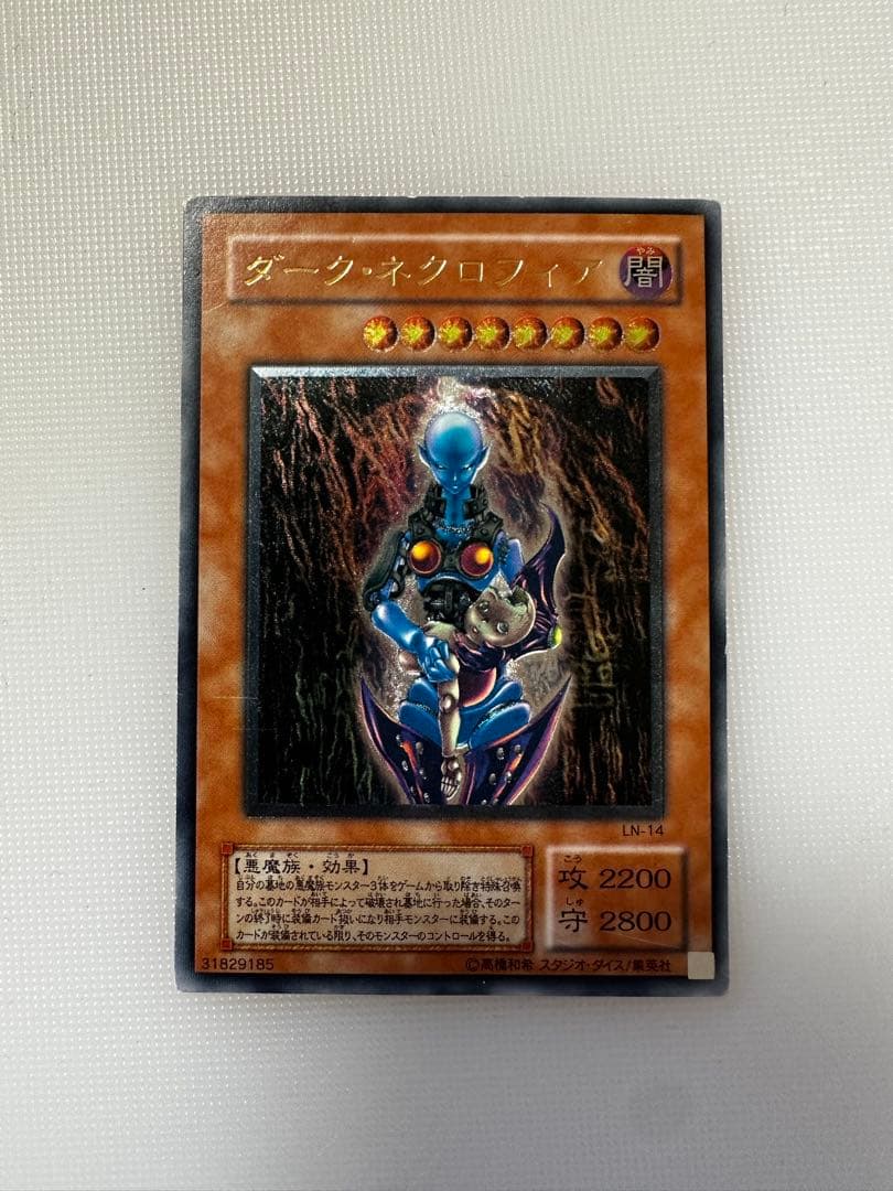 ダークネクロフィア　レリーフ ダーク・ネクロフィア レリーフ (遊戯王) - メルカリ