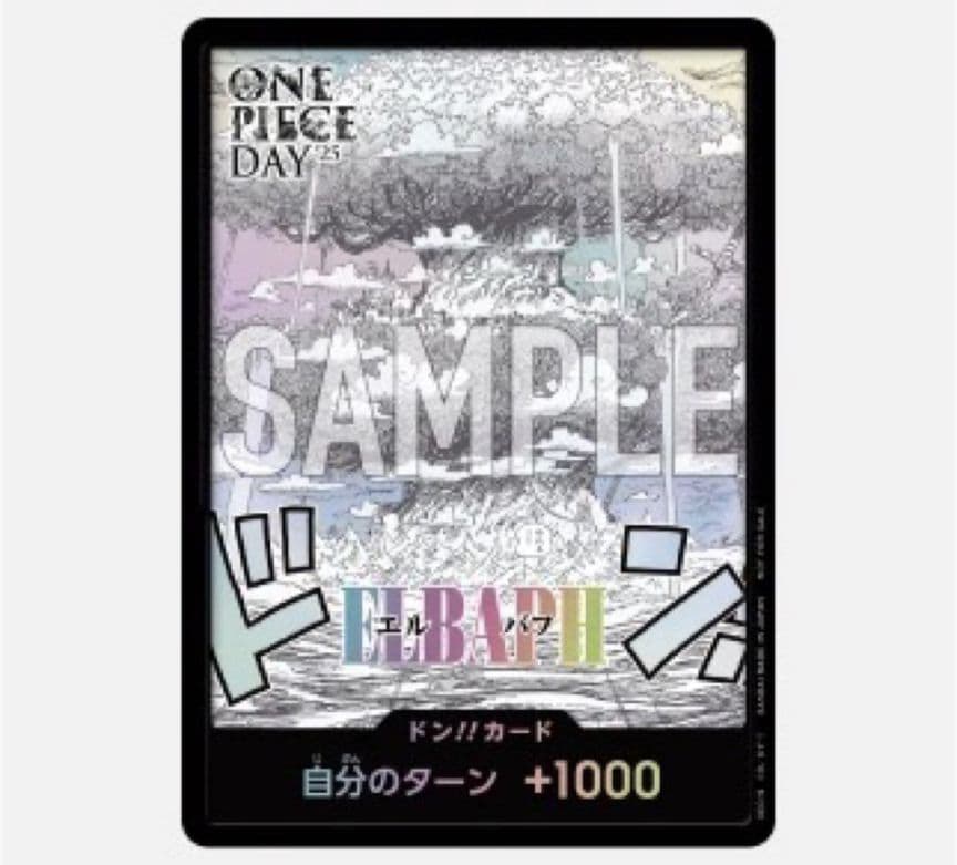 ONE PIECE DAY '25 エルバフ ドンカード 未開封 - メルカリ