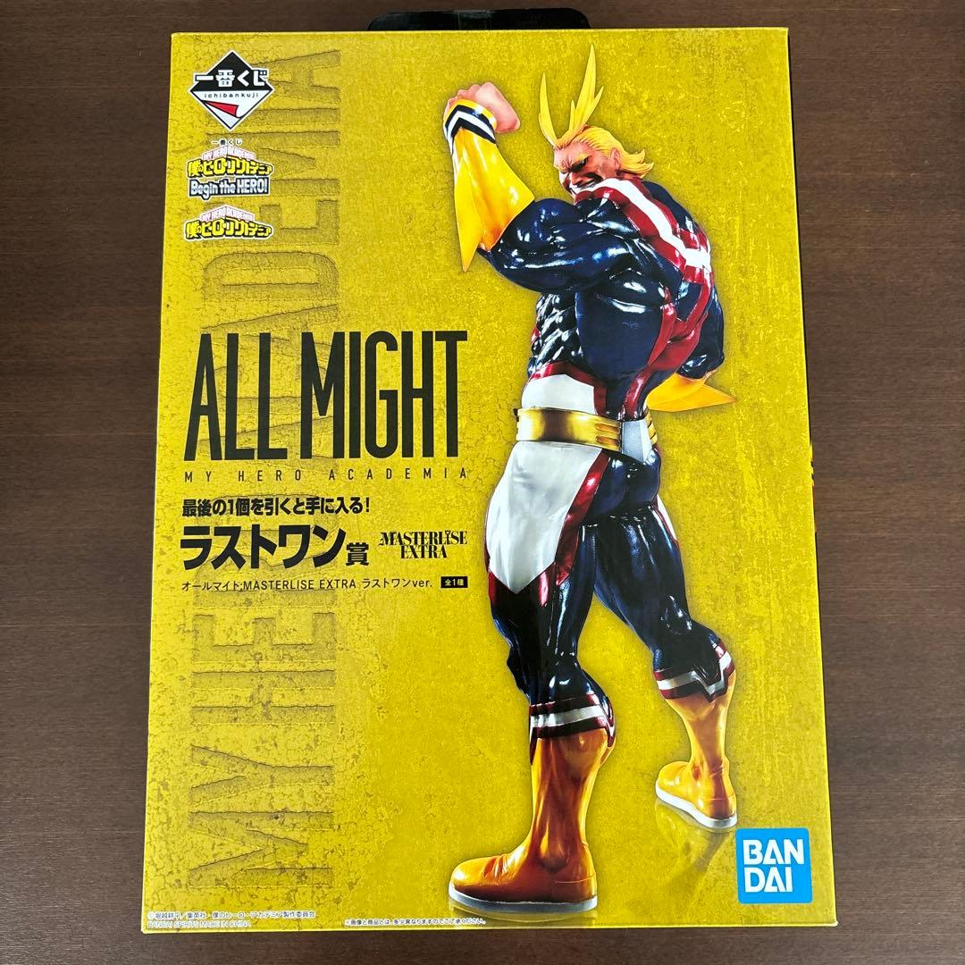 オールマイト　ラストワン