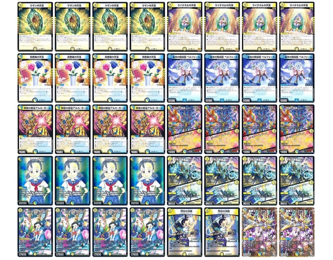 デュエマ 青白エンジェルコマンド デッキ - メルカリ